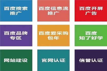 百度竞价推广代运营在某化妆品品牌的运用与效果展示